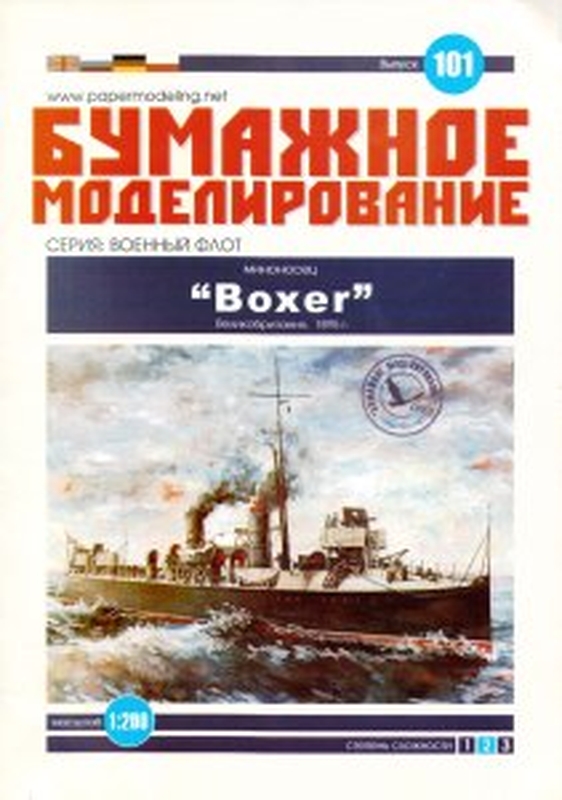 7B Plan Torpedo Boat Boxer - BUMAZ.jpg